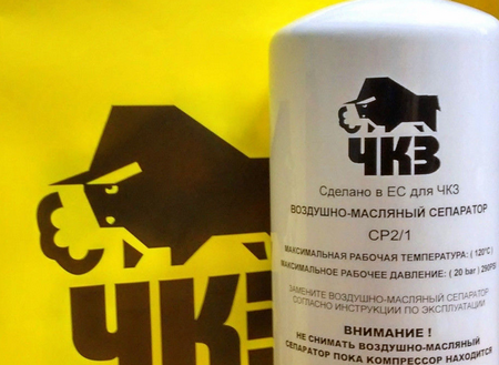 Купить Сепаратор ЧКЗ СР 2/1 в Уфе - цена, характеристики в каталоге интернет-магазина Промоборудование